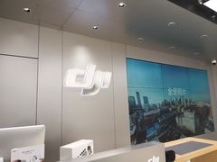 -DJI大疆(深圳华强北曼哈授权体验店)