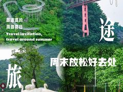 -宝晶宫旅游景区