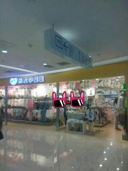 -乐友孕婴童(通州西门店)