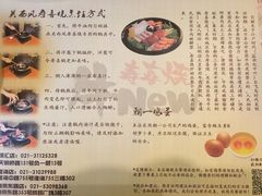 菜单-牛New寿喜烧(城开yoyo店)
