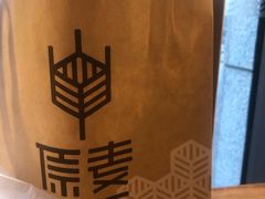 -原麦山丘(五棵松华熙店)