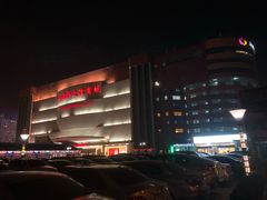 -燕莎友谊商城(金源店)