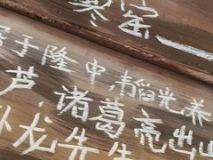 -破瓦寒窑·地摊烤羊排