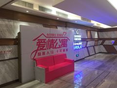 -英皇电影城(英皇集团中心IMAX店)