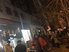 -平山城鑫烧烤(建国楼店)