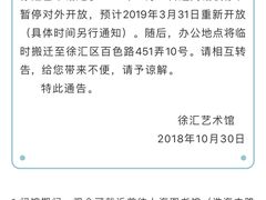 -徐汇艺术馆