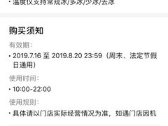 -CoCo都可(香梅花园店)