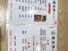 -盛百鲜烧烤(会昌路店)