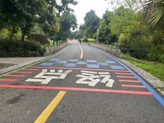 -张坝桂圆林公园