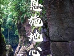-蝶舞清江·恩施地心谷景区
