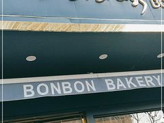 门面-BONBON BAKERY