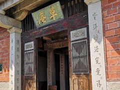 -草庵摩尼教遗址公园