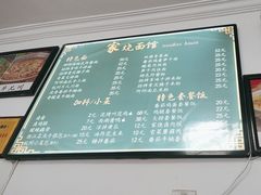 -家烧面馆【南山路知名经典面食】