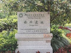 -上海崧泽遗址博物馆
