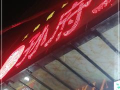 门面-孙府大院(步行街店)