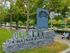 -上海宝龙美术馆