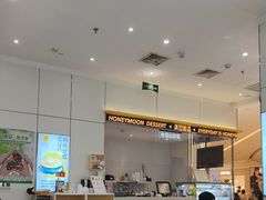 -满记甜品(苏州中心店)