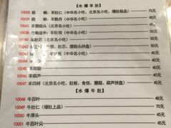 菜单-金生隆(六铺炕店)