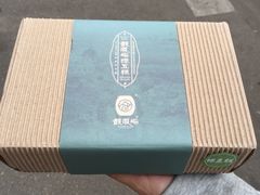 -鼓浪屿牌馅饼(博物馆店)