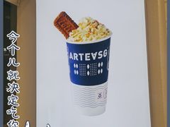 -ARTEASG啊T·新加坡奶茶(天一店)