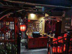 -好介口深夜酒馆(梅江店)