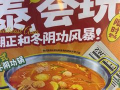 -潮正和潮汕牛肉火锅·老字号(番禺万达店)