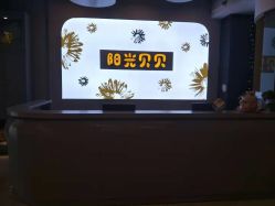 -阳光贝贝家庭影像馆