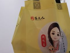 -鸭寨夫人(无锡首店)