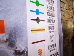 -长白山万达国际滑雪场