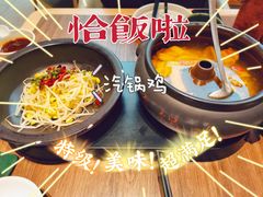 -云海肴·汽锅鸡·云南菜(苏州中心店)