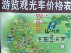 -合肥野生动物园