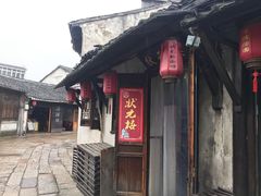 门面-状元楼(东大街店)