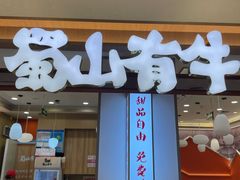 -百联川沙购物中心