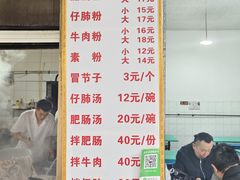 -甘记肥肠粉(马鞍北路店)