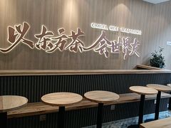 -霸王茶姬(南亚风情第壹城店)