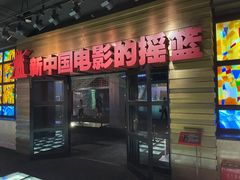 -长影旧址博物馆