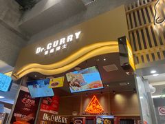 -伽喱博士 Dr.CURRY咖喱饭(太阳宫咖喱店)