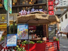 -热火朝天鲜切牛肉火锅(南强街巷店)