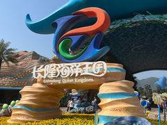 -珠海长隆海洋王国