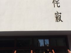 -侘寂甜品(自取店)
