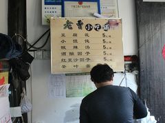 -秦园惠山豆腐花(惠山古镇店)