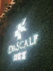 -丝客富脱发养发头皮馆