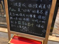 -Poke lemon海鲜波奇饭·柠檬茶(金碧开放小区店)