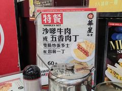 -华星冰室(湾仔店)