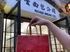 -富贵面包公司(运河店)