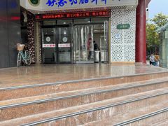 门面-清真铁志明腊牛羊肉
