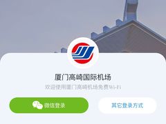 -厦门高崎国际机场-T3航站楼