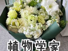 -植物学家的女儿(北马道巷店)