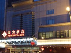 -北京国宾酒店
