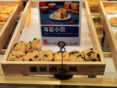 -墨茉点心局(喜盈门范城店)